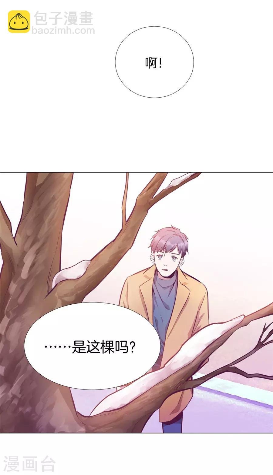 第20话7 和陌生人结婚了