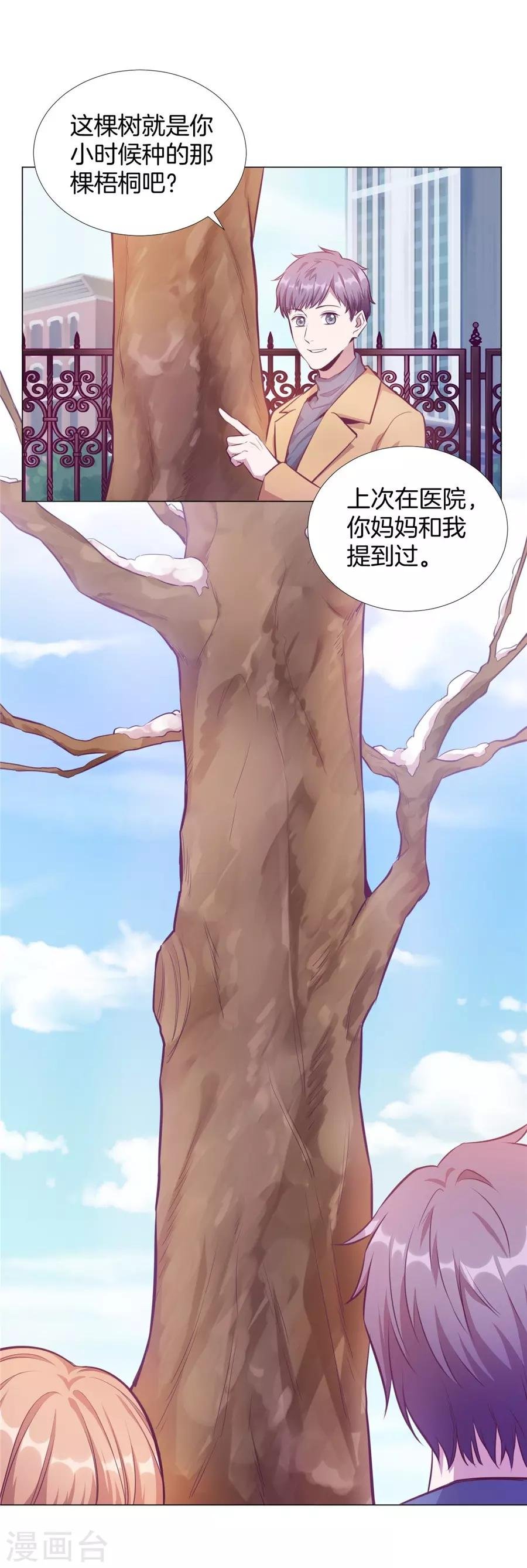 第20话7 和陌生人结婚了