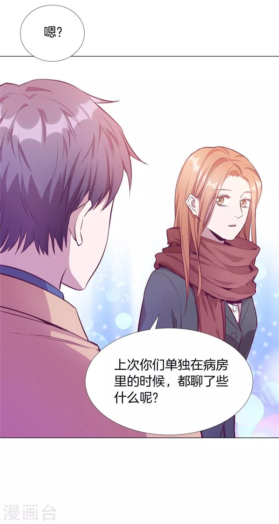 第20话7 和陌生人结婚了