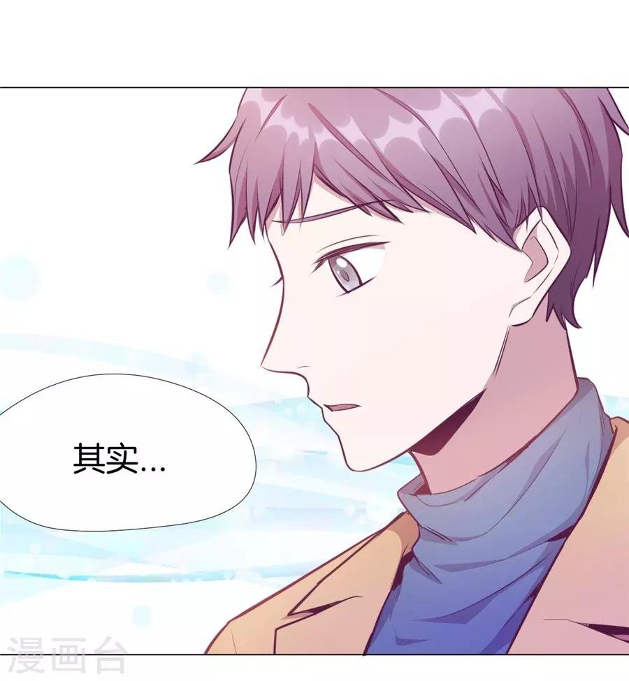 第20话7 和陌生人结婚了