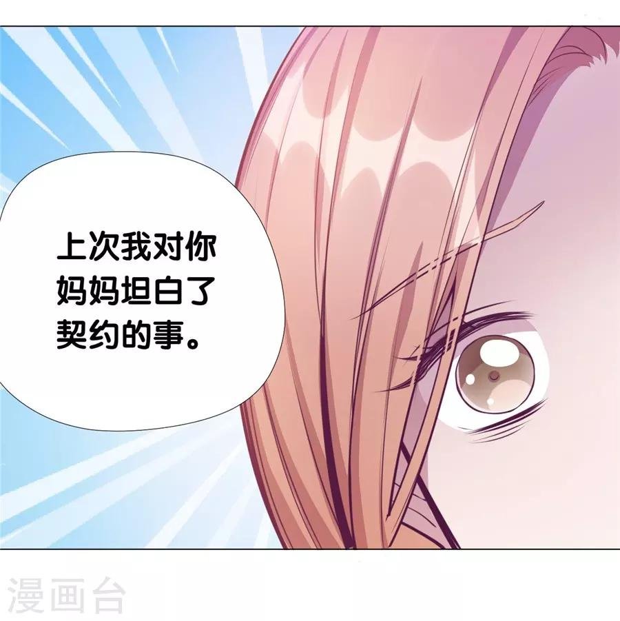 第20话7 和陌生人结婚了