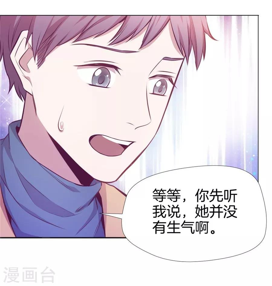 第20话7 和陌生人结婚了