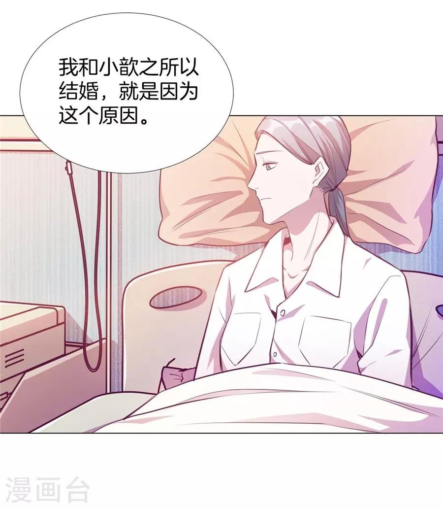 第20话7 和陌生人结婚了