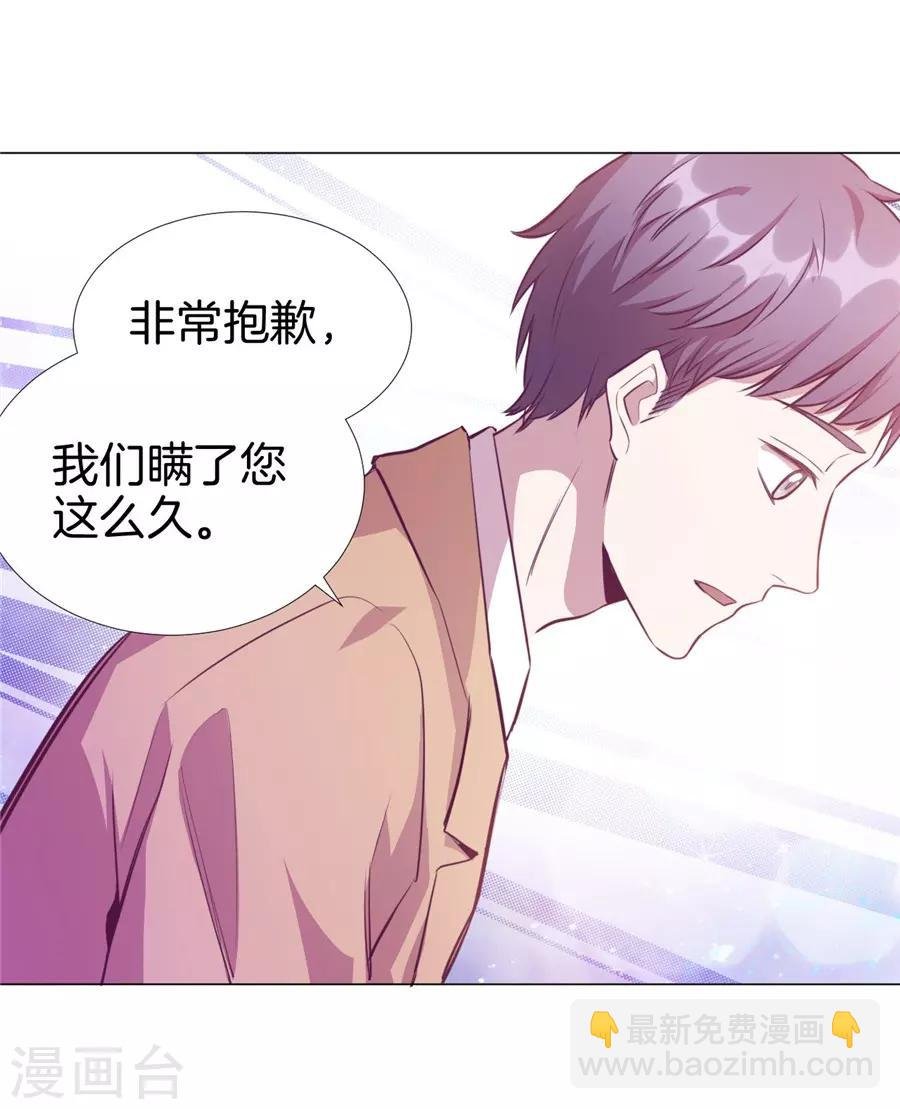第20话7 和陌生人结婚了