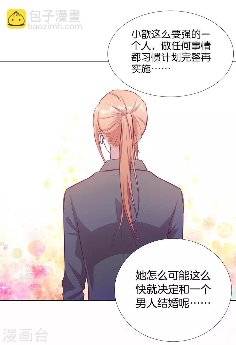 第20话7 和陌生人结婚了