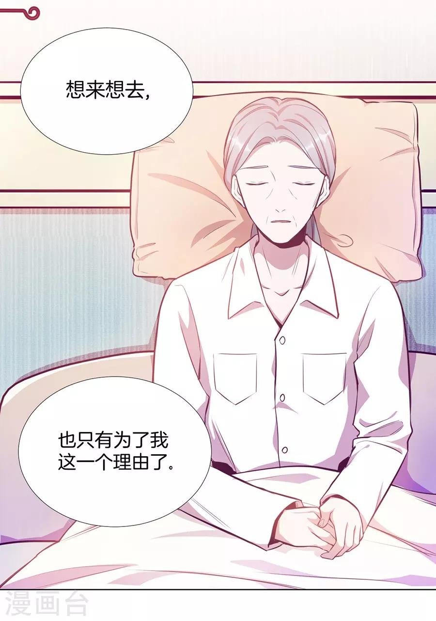 第20话7 和陌生人结婚了