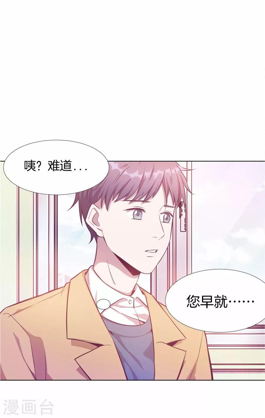 第20话8 和陌生人结婚了