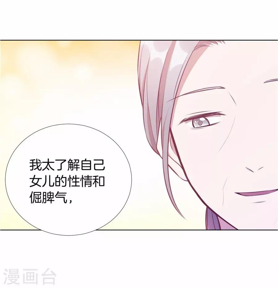 第20话8 和陌生人结婚了