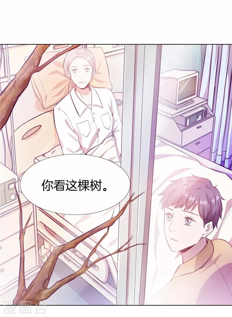 第20话8 和陌生人结婚了
