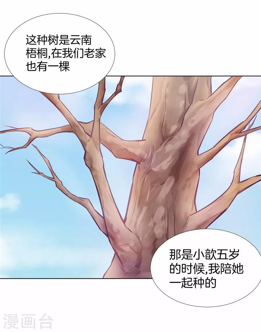 第20话8 和陌生人结婚了