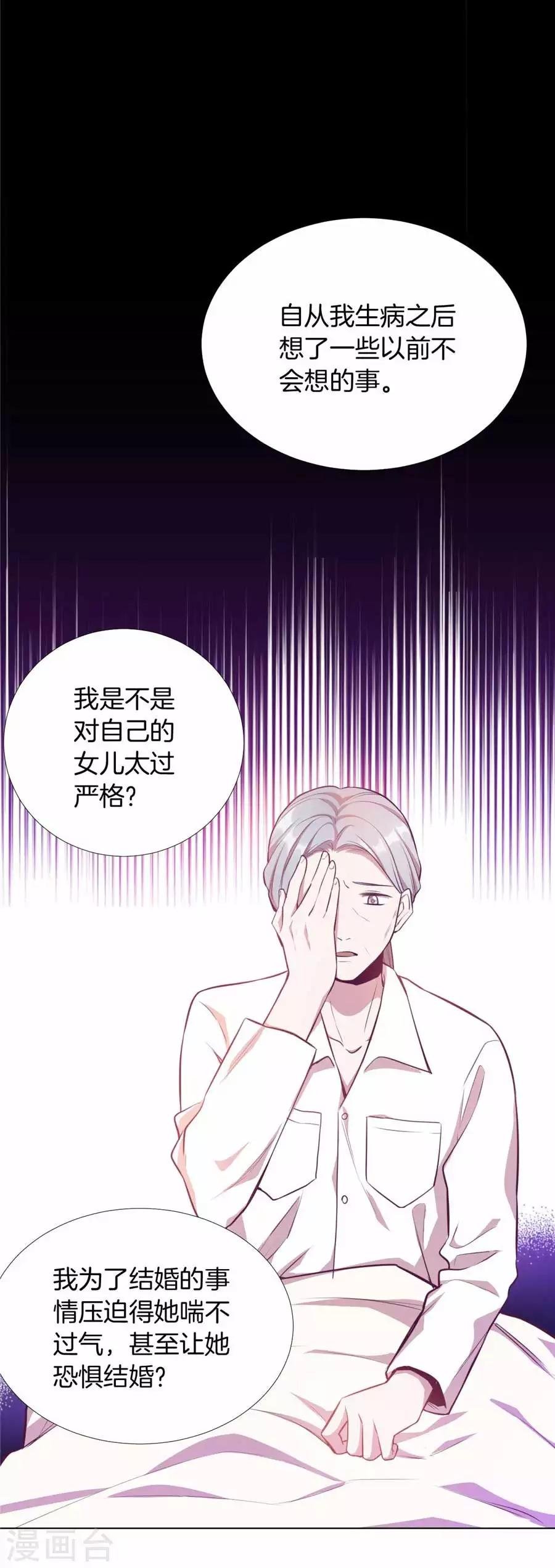 第20话8 和陌生人结婚了
