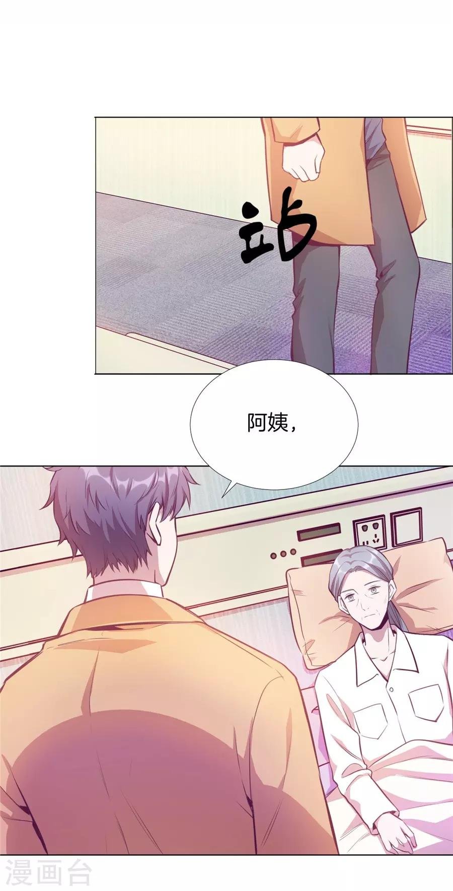 第20话8 和陌生人结婚了