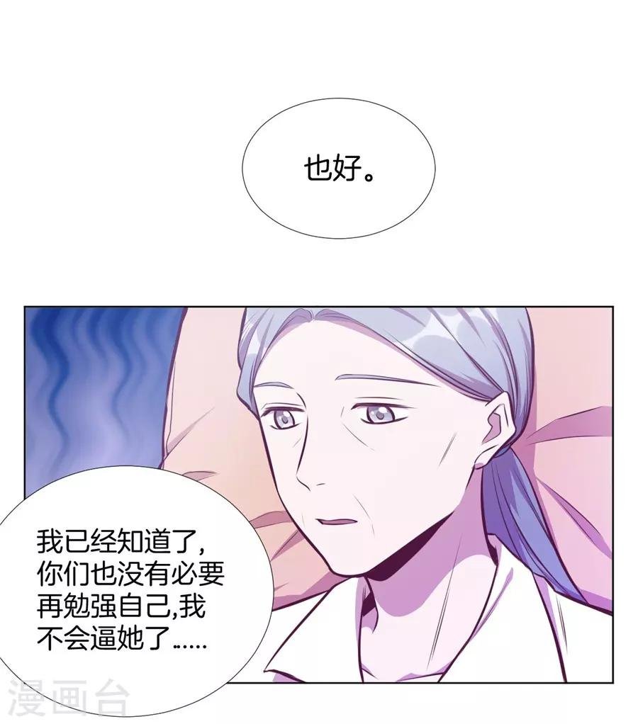 第20话8 和陌生人结婚了