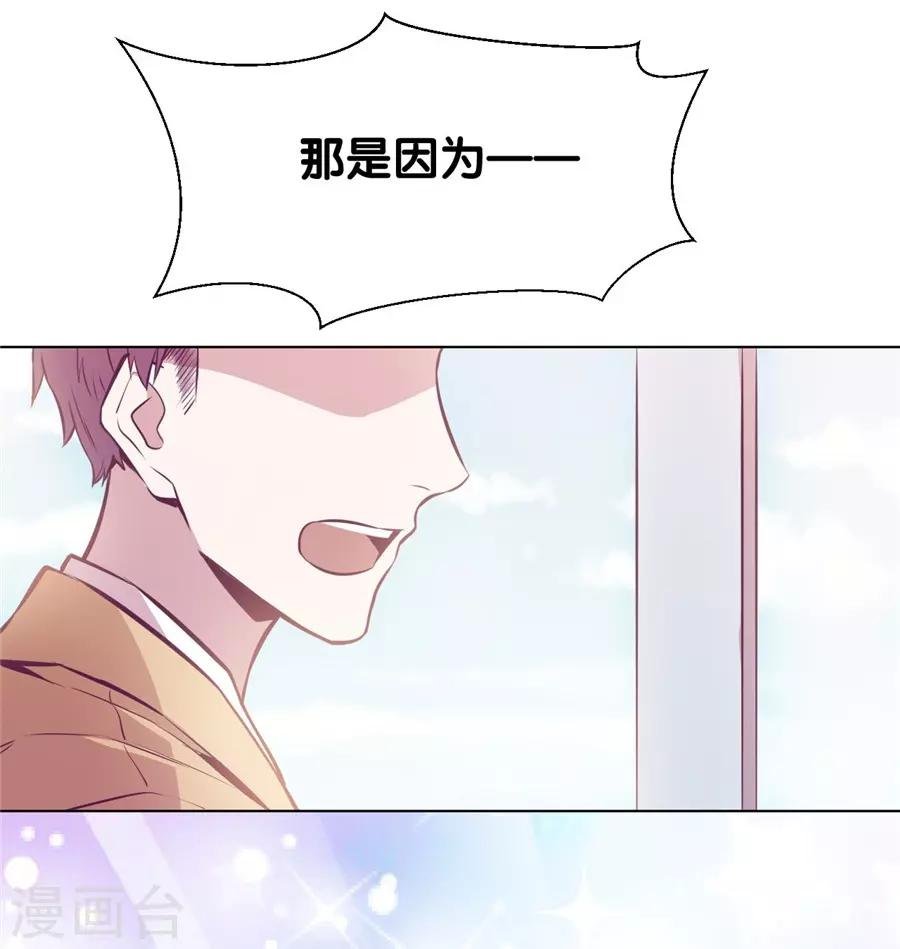 第20话8 和陌生人结婚了