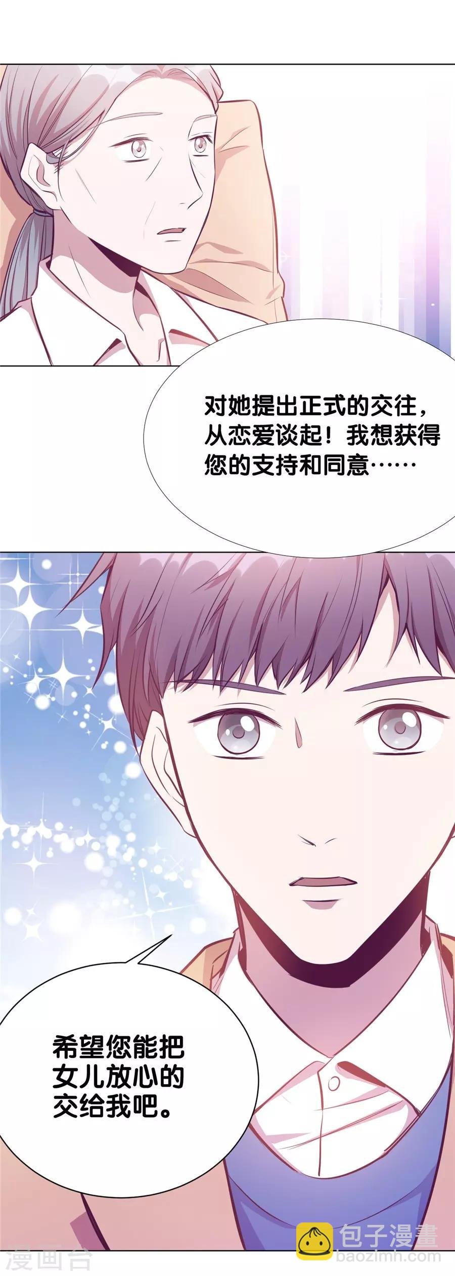 第20话8 和陌生人结婚了