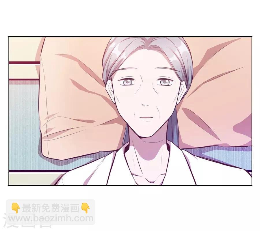第20话8 和陌生人结婚了