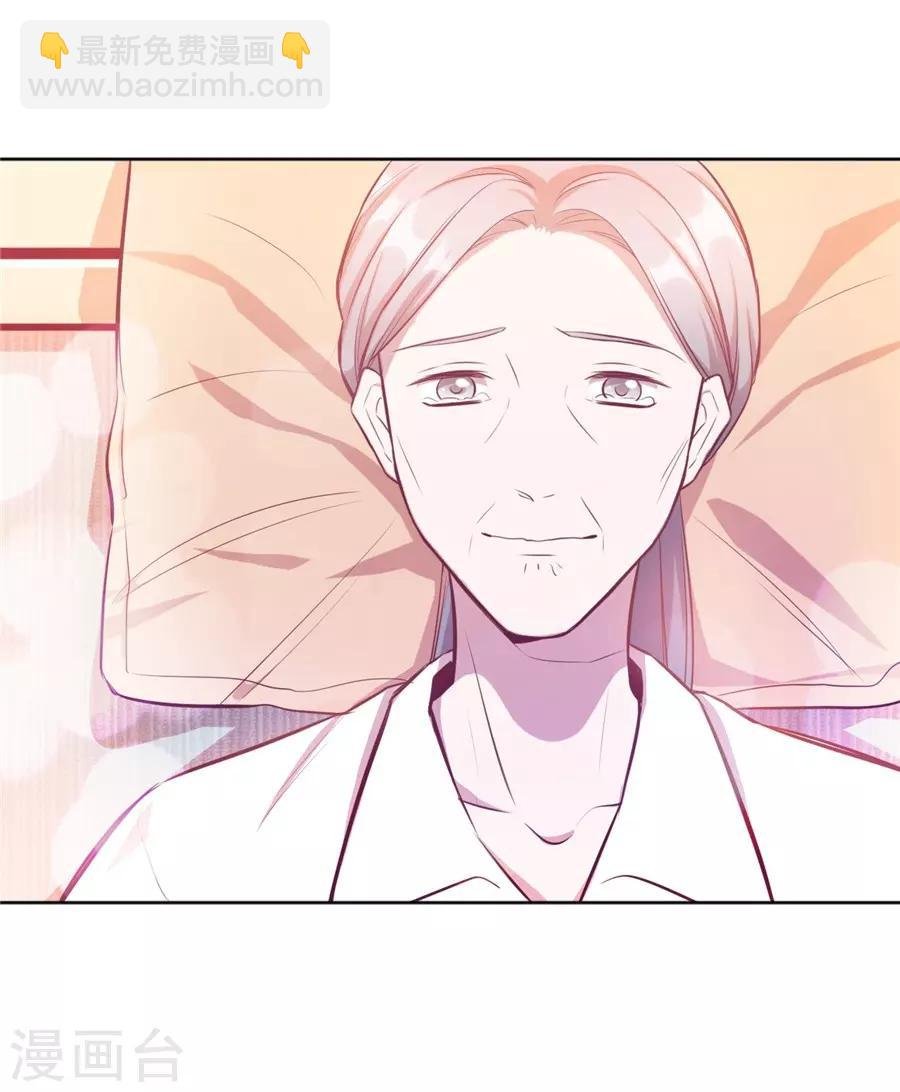 第20话8 和陌生人结婚了