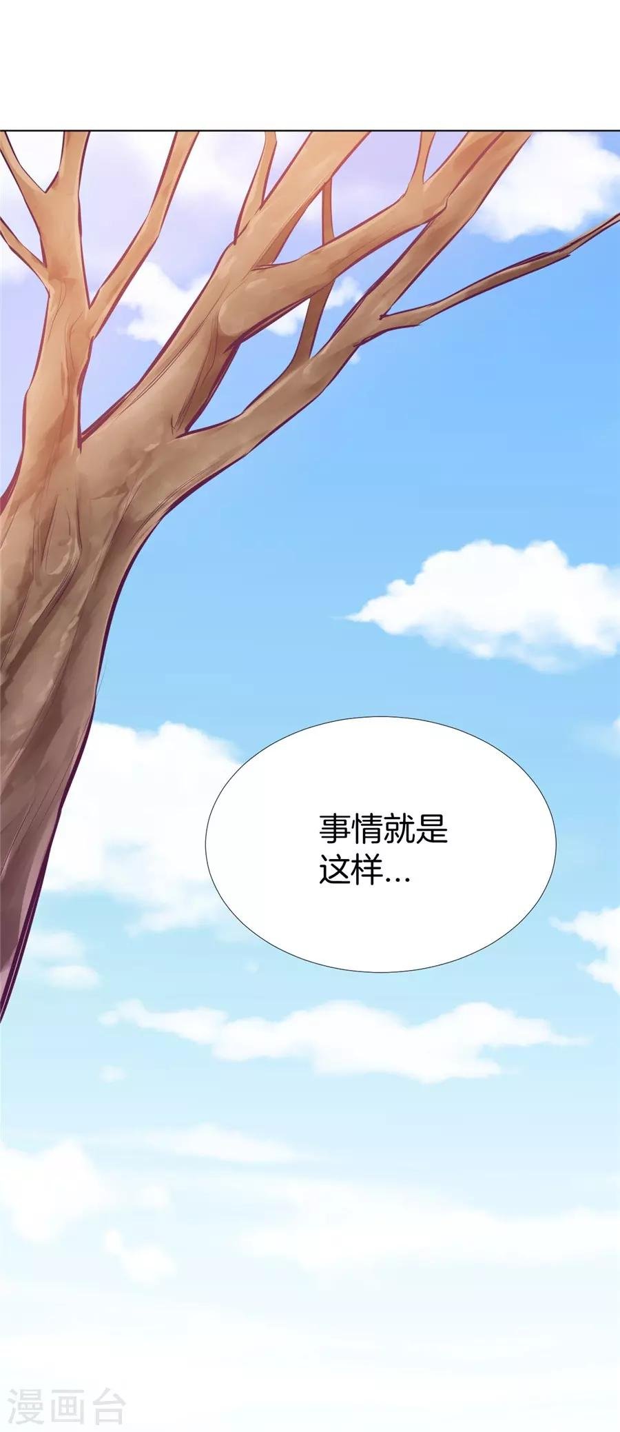 第20话8 和陌生人结婚了