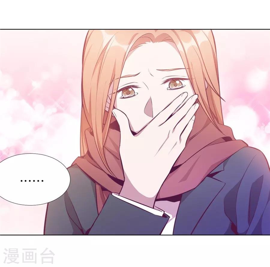 第20话8 和陌生人结婚了