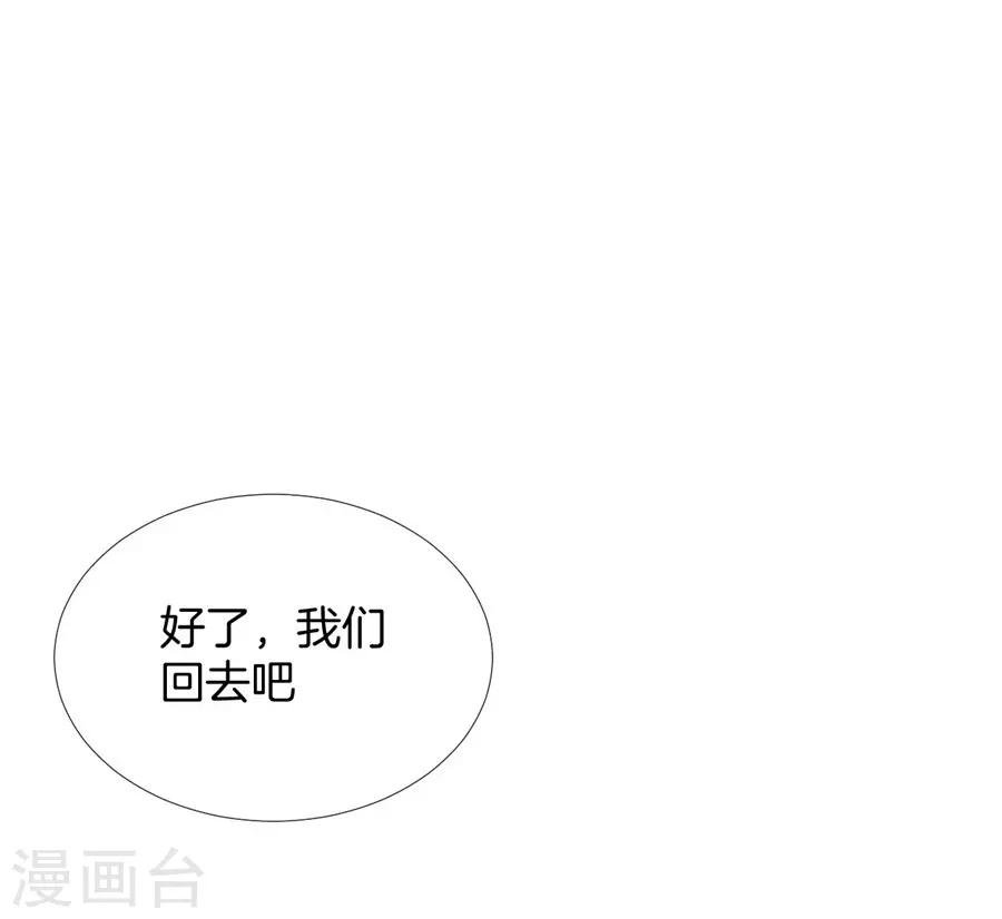 第20话8 和陌生人结婚了