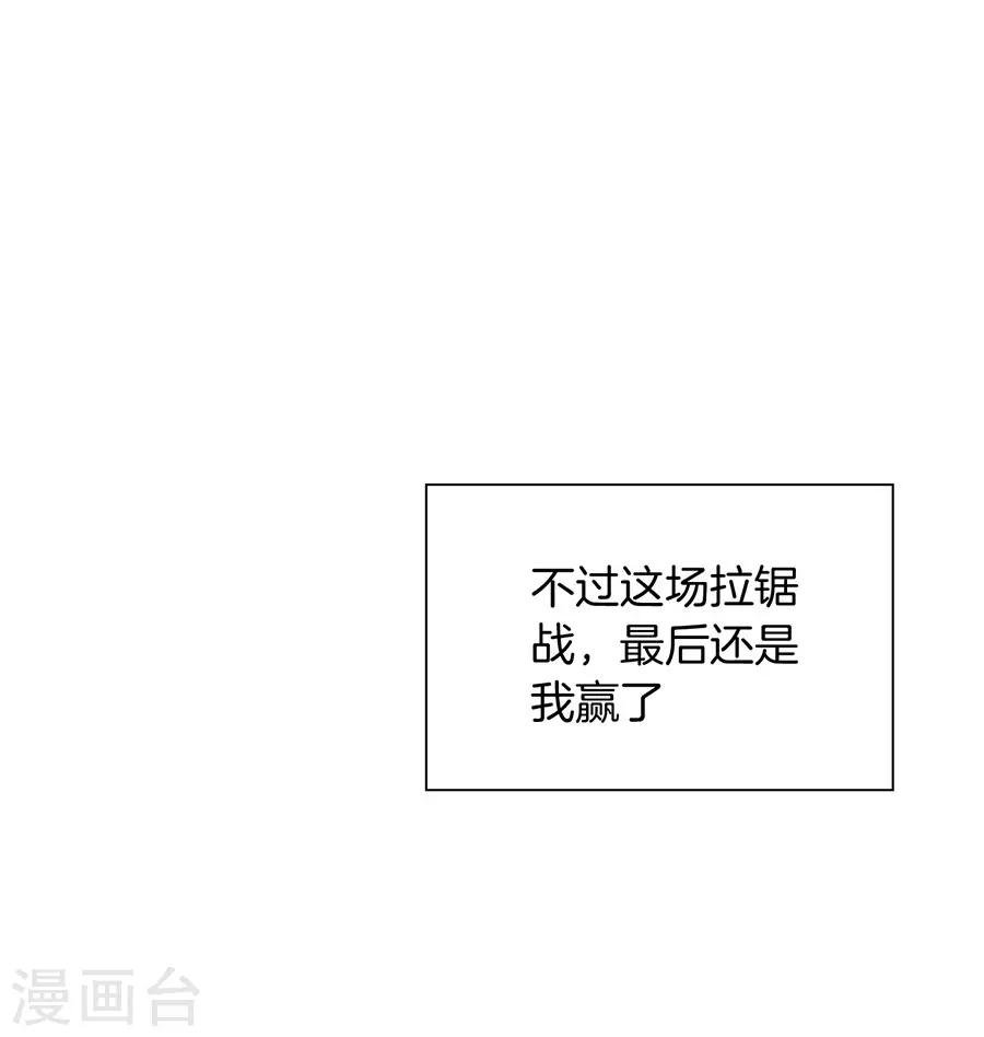 第20话8 和陌生人结婚了