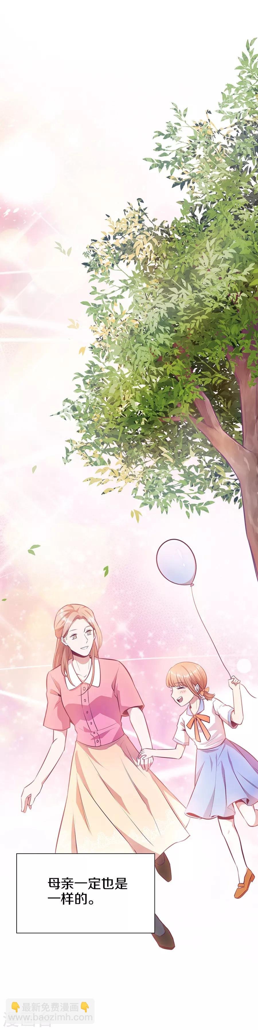 第20话8 和陌生人结婚了