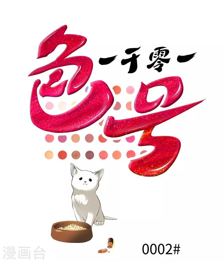 第2话3 姐姐&妹妹