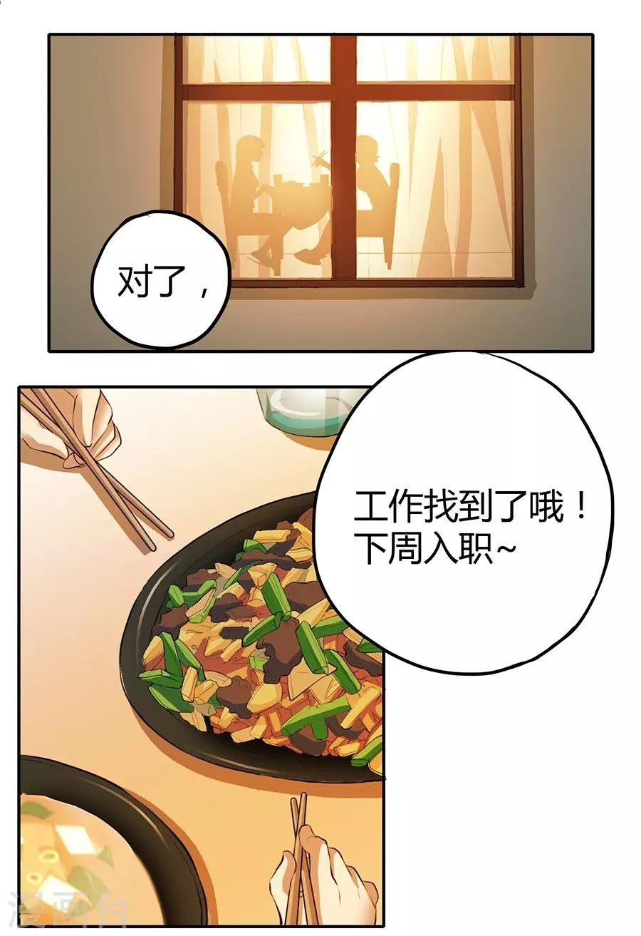 第2话3 姐姐&妹妹