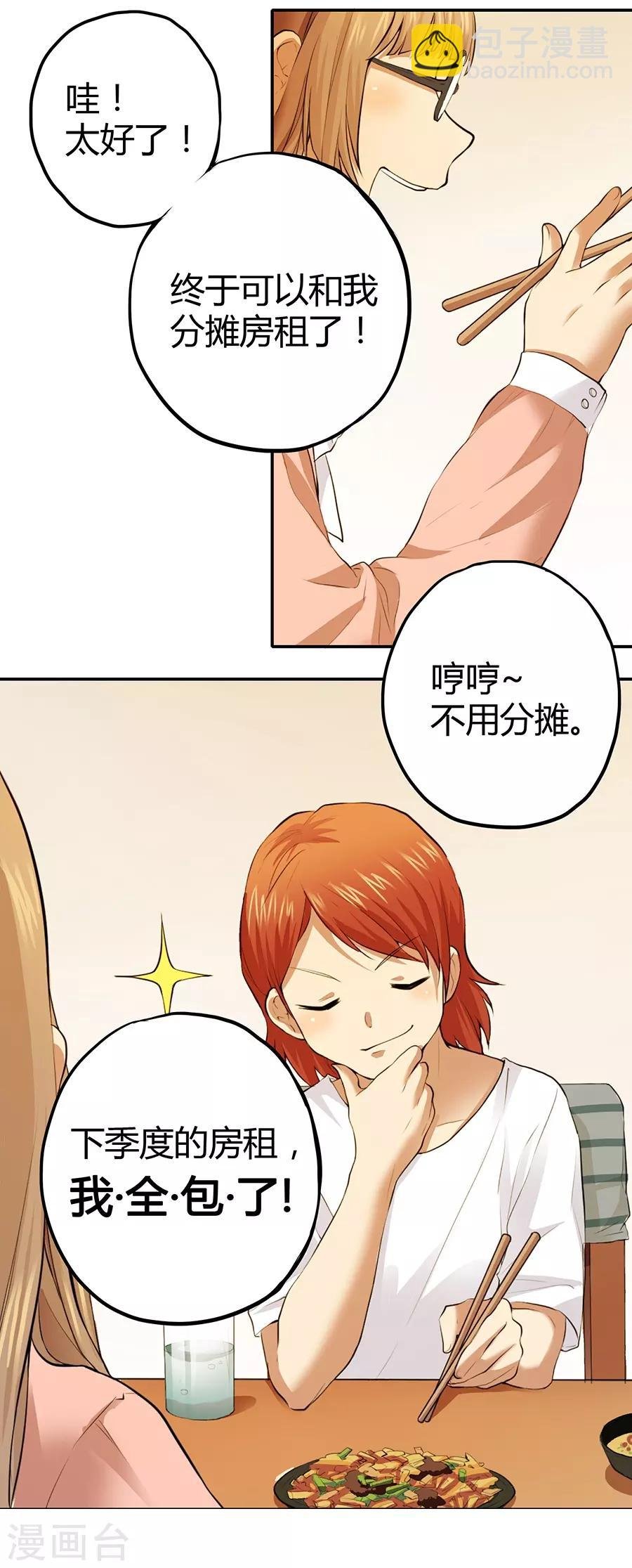 第2话3 姐姐&妹妹