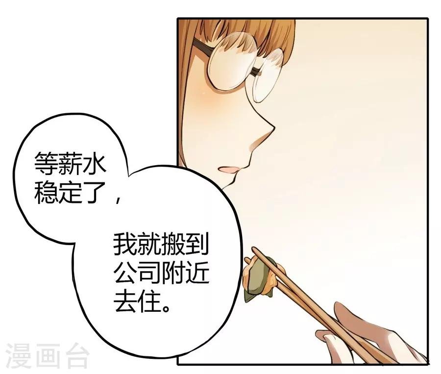第2话3 姐姐&妹妹