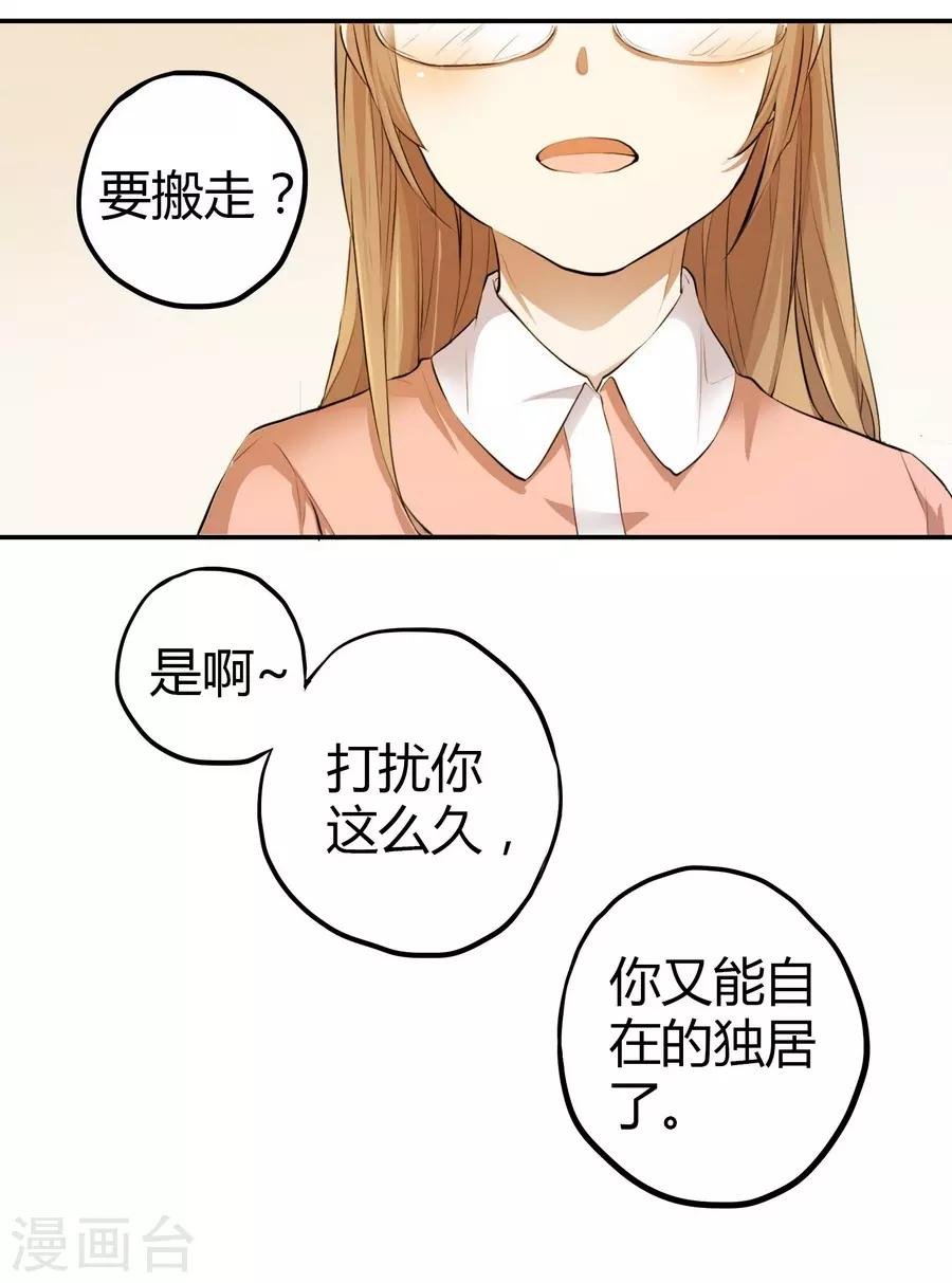 第2话3 姐姐&妹妹