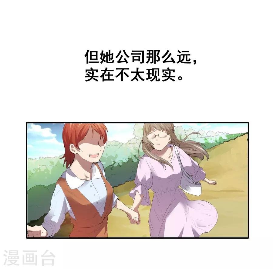 第2话3 姐姐&妹妹
