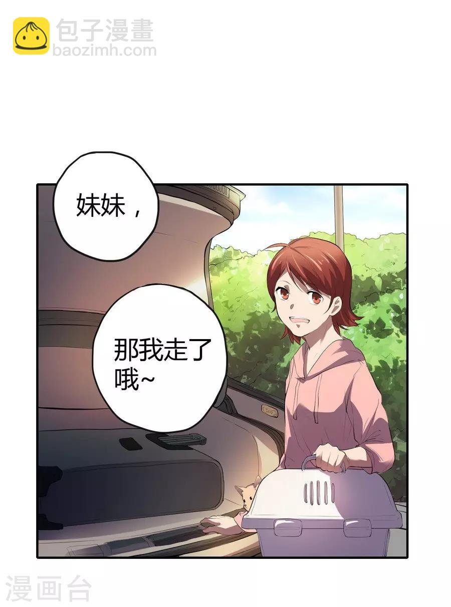 第2话3 姐姐&妹妹