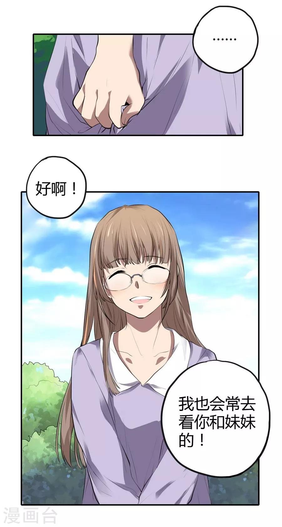 第2话3 姐姐&妹妹