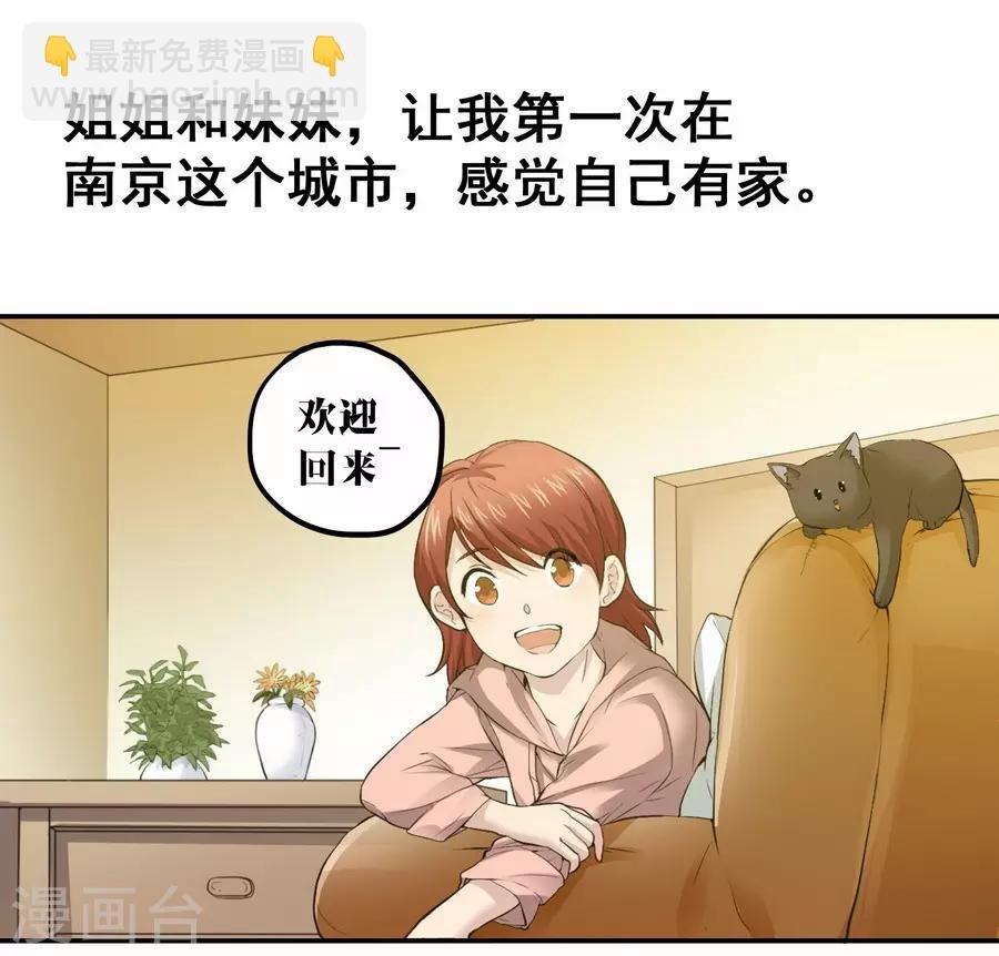 第2话3 姐姐&妹妹