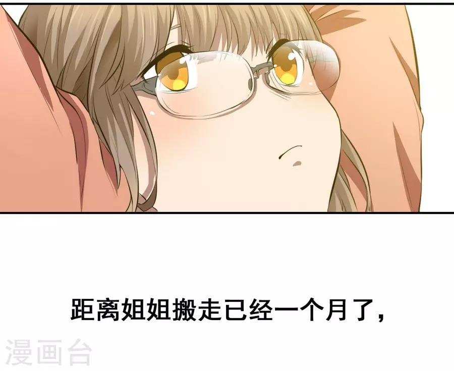 第2话3 姐姐&妹妹
