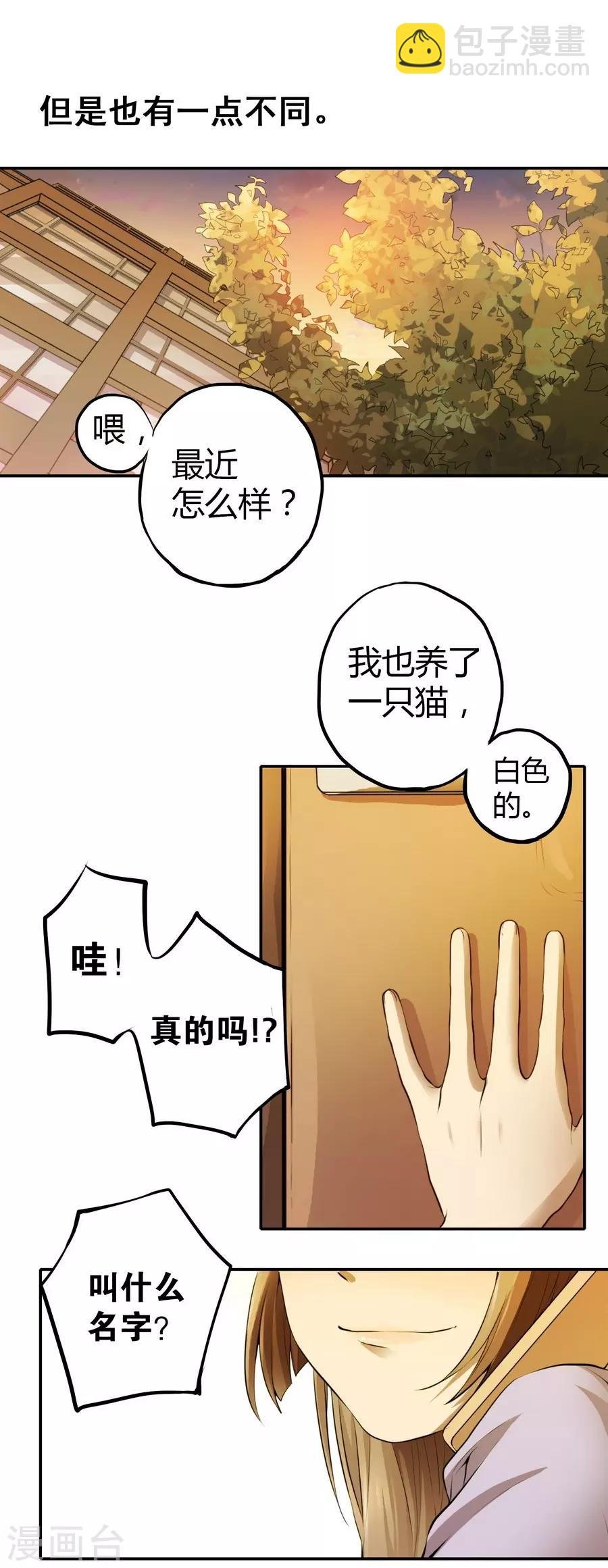 第2话3 姐姐&妹妹