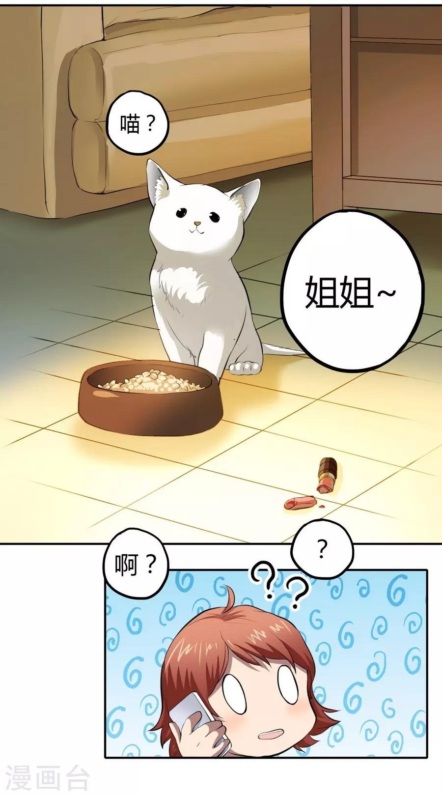 第2话3 姐姐&妹妹