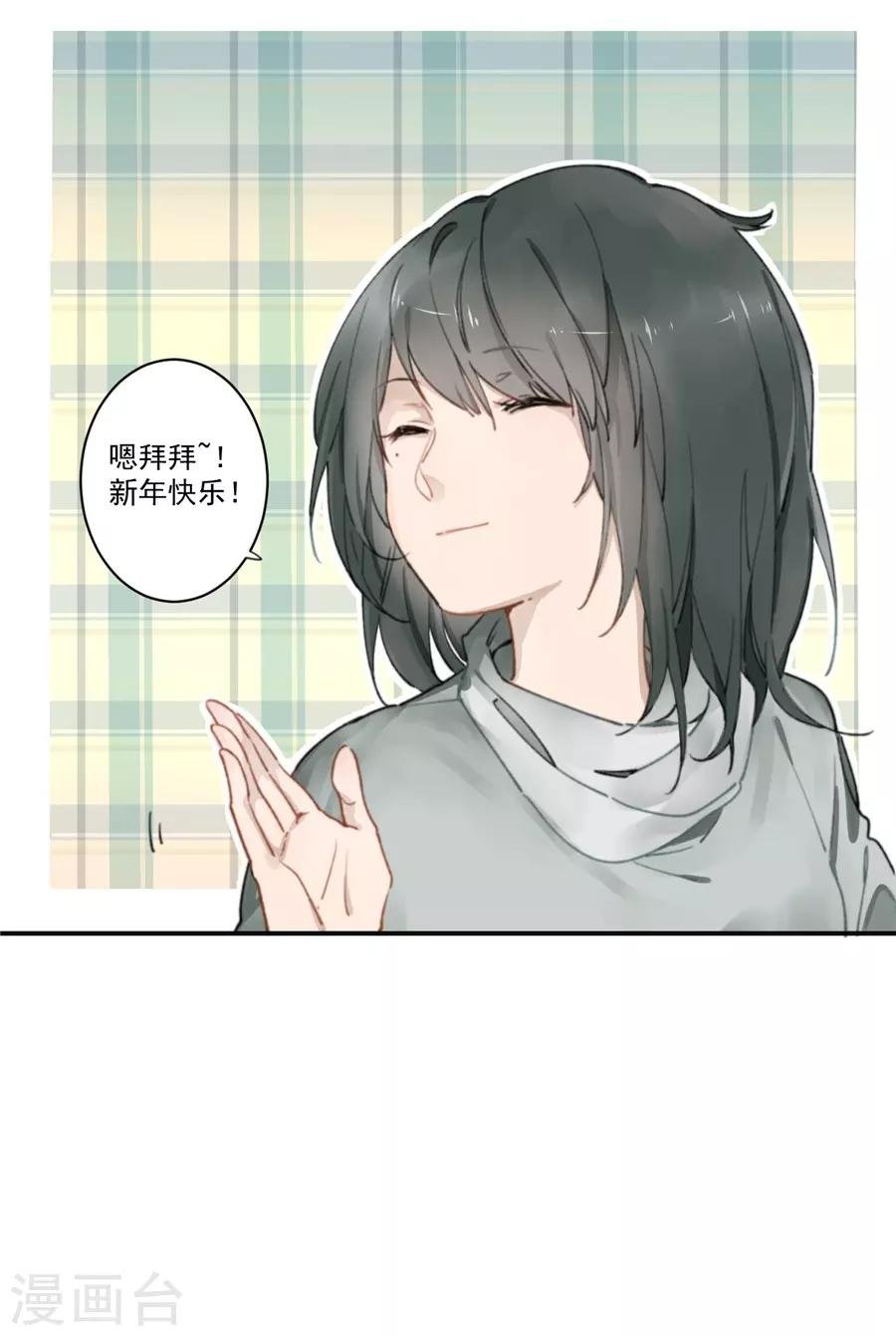 第21话1 过年了，你妈喊你回家吃饭