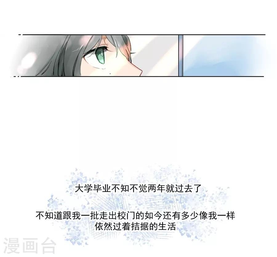 第21话1 过年了，你妈喊你回家吃饭