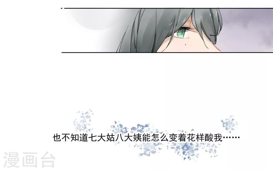 第21话1 过年了，你妈喊你回家吃饭