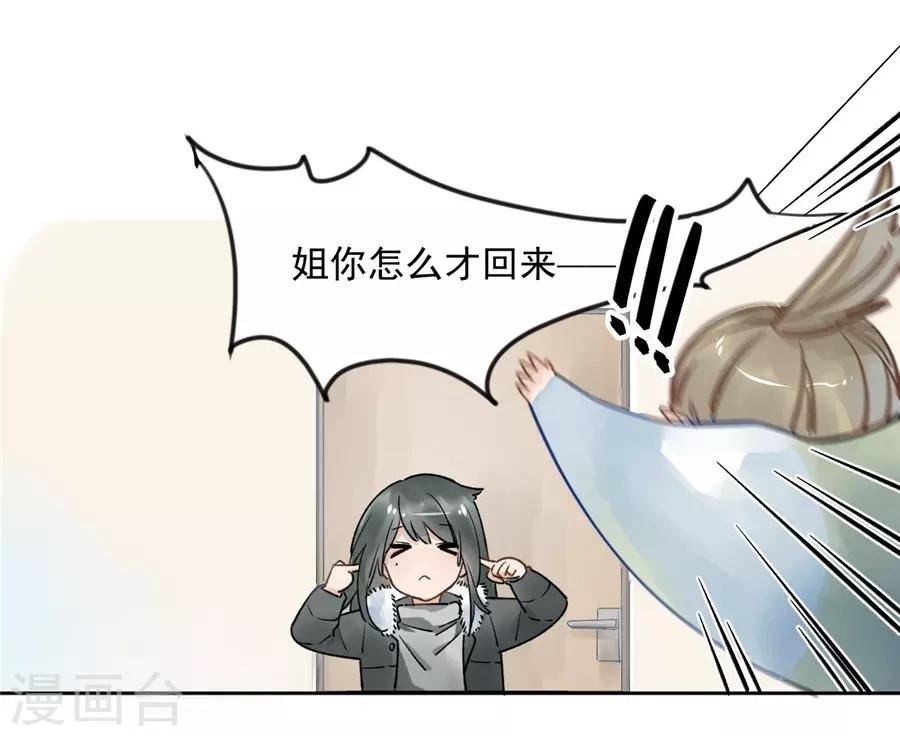 第21话1 过年了，你妈喊你回家吃饭