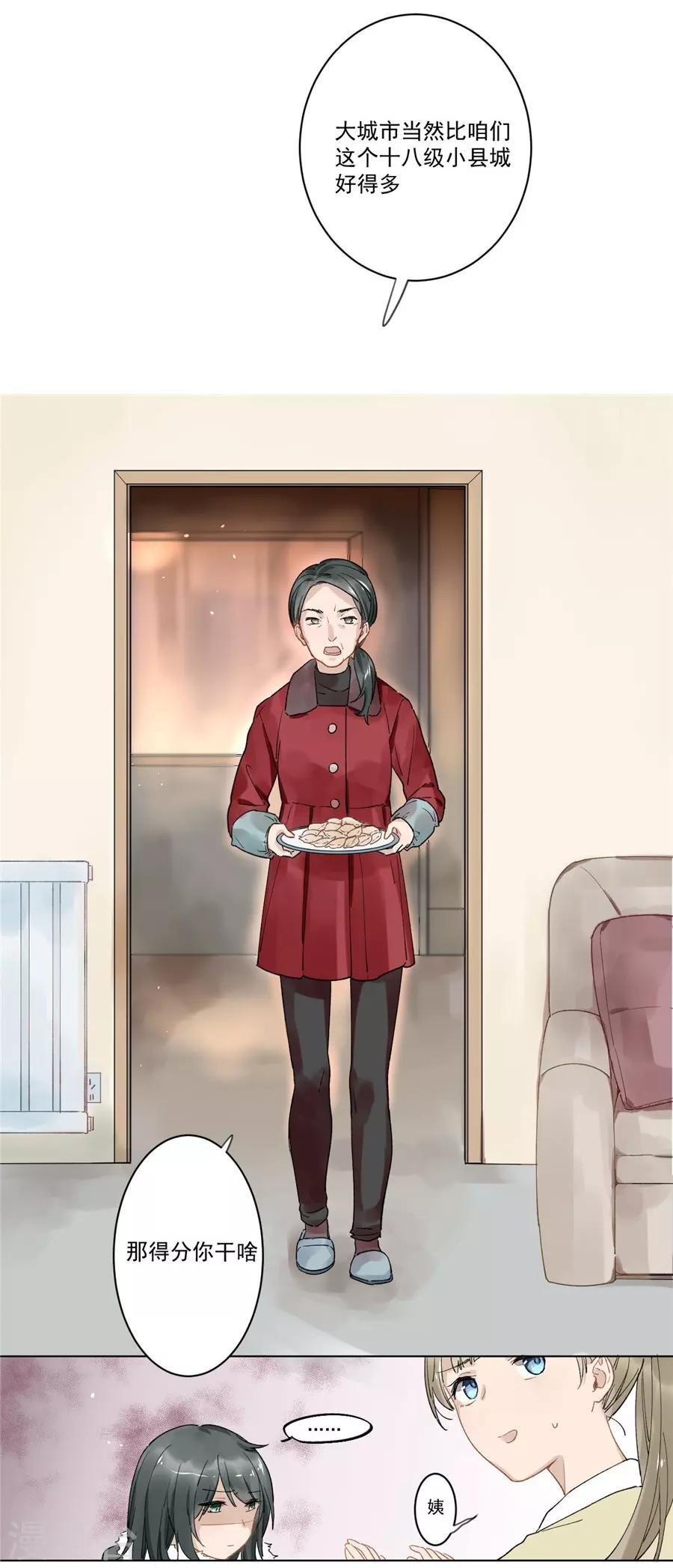 第21话1 过年了，你妈喊你回家吃饭