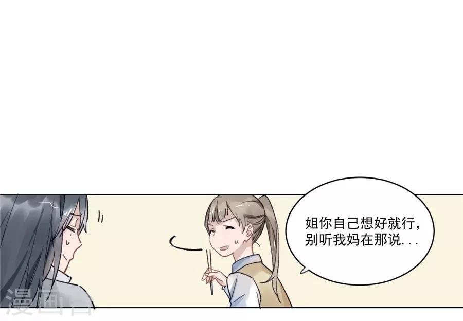 第21话1 过年了，你妈喊你回家吃饭