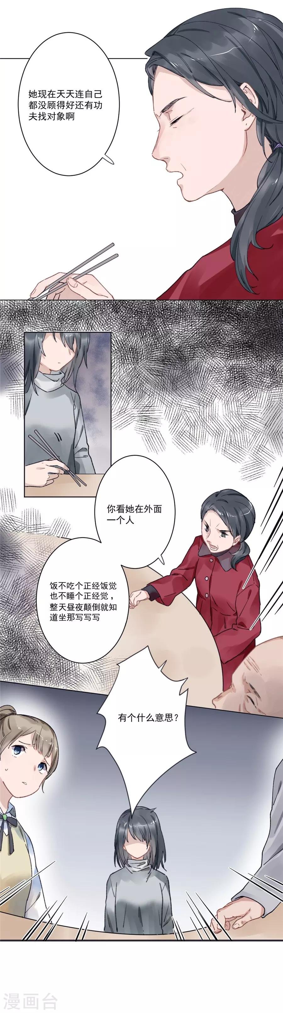 第21话1 过年了，你妈喊你回家吃饭