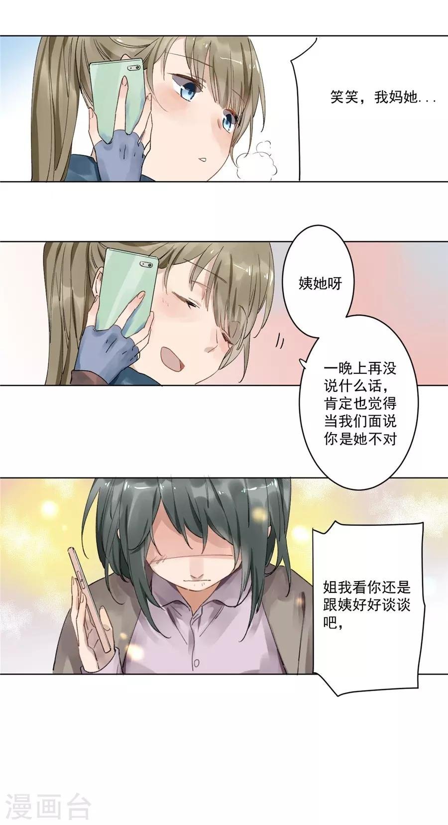第21话2 过年了，你妈喊你回家吃饭
