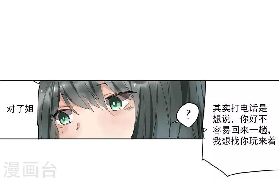第21话2 过年了，你妈喊你回家吃饭