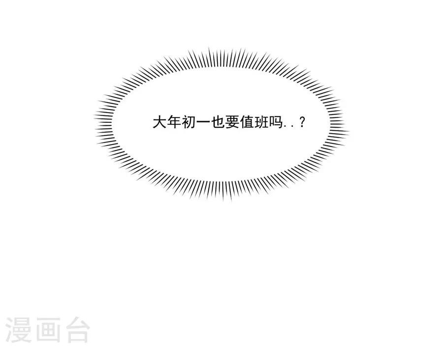 第21话2 过年了，你妈喊你回家吃饭