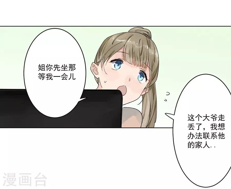 第21话2 过年了，你妈喊你回家吃饭