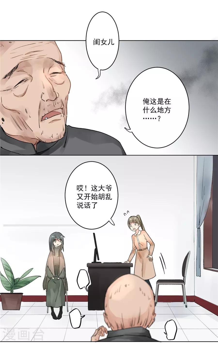 第21话3 过年了，你妈喊你回家吃饭
